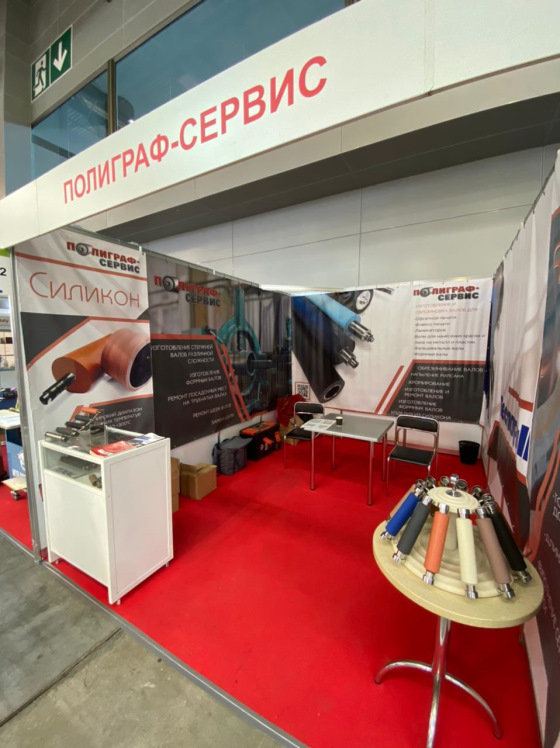 Стенд компании на выставке Printech 2021 - 1